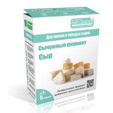 Купить Сычужный фермент Cыр БакЗдрав в Астрахани