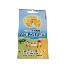 Купить Сычужный фермент в Астрахани